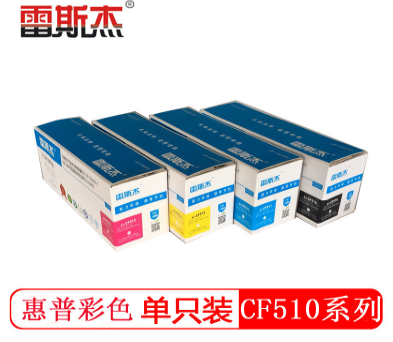 510-513硒鼓单个装（颜色可选）