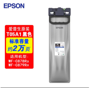 爱普生T05A1墨盒（黑色）