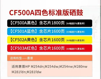 202系列503A红色硒鼓